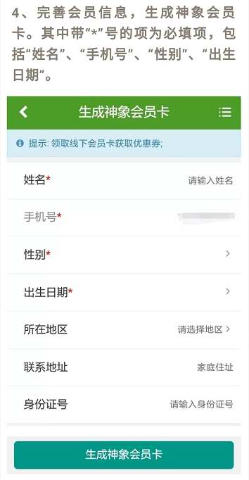 最全攻略|象君带您玩转神象新微店
