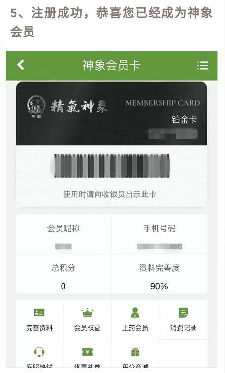最全攻略|象君带您玩转神象新微店