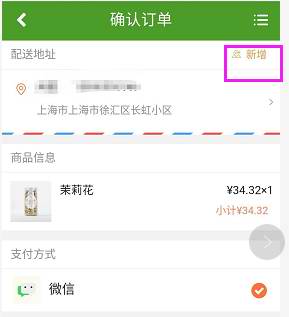 最全攻略|象君带您玩转神象新微店