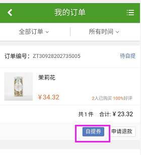 最全攻略|象君带您玩转神象新微店