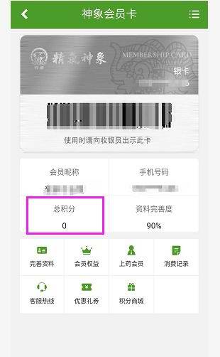 最全攻略|象君带您玩转神象新微店