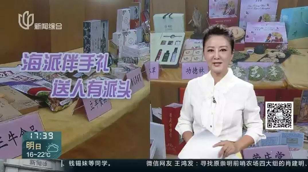 上药神象珍珠粉入选上海特色伴手礼
