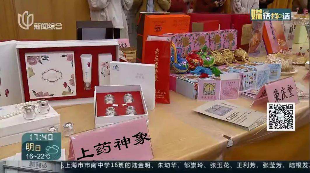 上药神象珍珠粉入选上海特色伴手礼