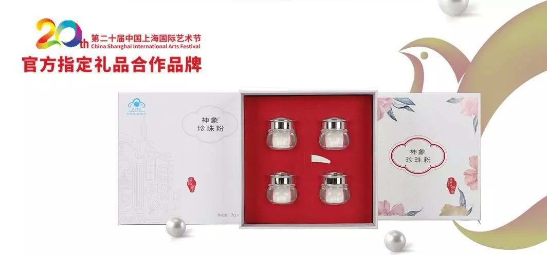 上药神象【臻颜焕采定制礼盒】