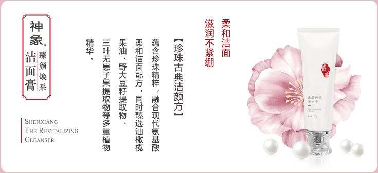 上药神象【臻颜焕采定制礼盒】